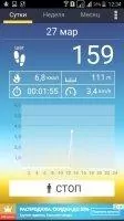 Pedometer Скриншот 2