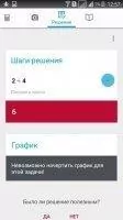 Photomath Скриншот 6