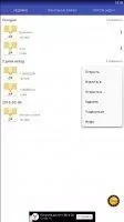 RAR Extractor Скриншот 4