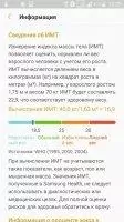 Samsung Health Скриншот 4
