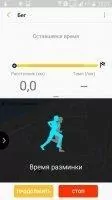 Samsung Health Скриншот 8