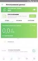 Samsung Max Скриншот 4