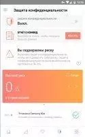 Samsung Max Скриншот 5
