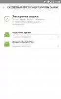 Samsung Max Скриншот 7