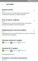 Samsung Max Скриншот 8