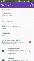 Secret Video Recorder Скриншот 4