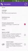 Secret Video Recorder Скриншот 6