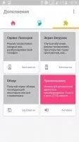 Semper Скриншот 2