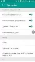 Swift WiFi Скриншот 8