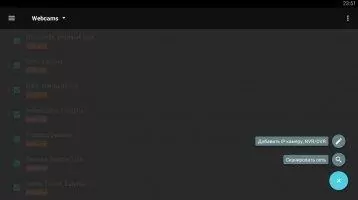 tinyCam Monitor Скриншот 6