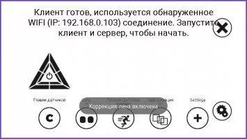Trinus VR Скриншот 6
