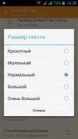 True Phone Dialer &amp; Contacts Скриншот 4
