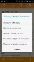 True Phone Dialer &amp; Contacts Скриншот 6