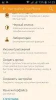 True Phone Dialer &amp; Contacts Скриншот 5
