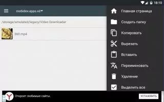 Video Downloader Скриншот 6