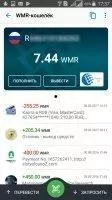 WebMoney Скриншот 1