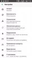 WebMoney Скриншот 3