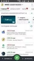 WebMoney Скриншот 8