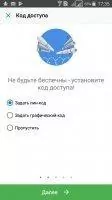 WebMoney Скриншот 9
