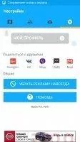 WiFi Map Скриншот 6