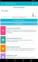 WiFi Router Master Скриншот 1