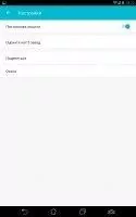 WiFi Router Master Скриншот 8