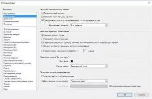 Adobe Acrobat Reader Скриншот 8