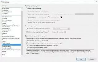 Adobe Acrobat Reader Скриншот 14