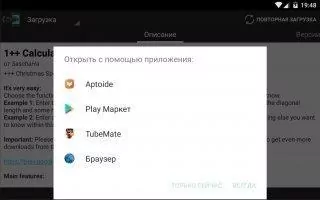 Xposed Installer Скриншот 5