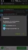 Установщик APK Скриншот 3