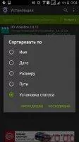 Установщик APK Скриншот 5