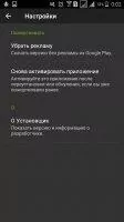 Установщик APK Скриншот 6
