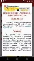Anti Theft Android Watchdog Скриншот 2