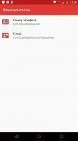 Anti Theft Android Watchdog Скриншот 4