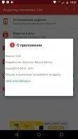 Anti Theft Android Watchdog Скриншот 5