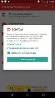 Anti Theft Android Watchdog Скриншот 7