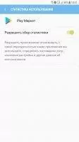 CM AppLock Скриншот 4