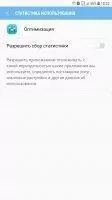 CM AppLock Скриншот 5