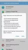 CM AppLock Скриншот 6