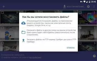 DiskDigger photo recovery Скриншот 5