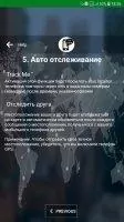 Find Lost Phone Скриншот 6