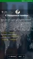 Find Lost Phone Скриншот 7