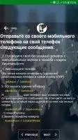 Find Lost Phone Скриншот 8