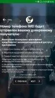 Find Lost Phone Скриншот 9