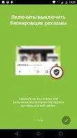 Free Adblocker Browser Скриншот 4