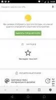 Free Adblocker Browser Скриншот 5