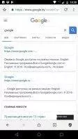 Free Adblocker Browser Скриншот 7