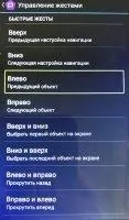 Google TalkBack Скриншот 3