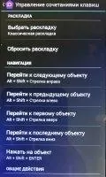 Google TalkBack Скриншот 8