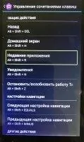 Google TalkBack Скриншот 9